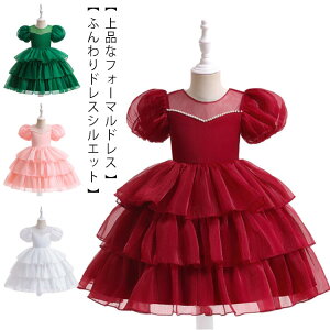 ピアノ 発表会 子供 結婚式 ドレス 半袖 子どもドレス キッズ パーティードレス キッズ フォーマル 上品で華やかなデザインが魅力的 七五三 小学生 中学生 110cm 120cm 130cm 140cm 150cm