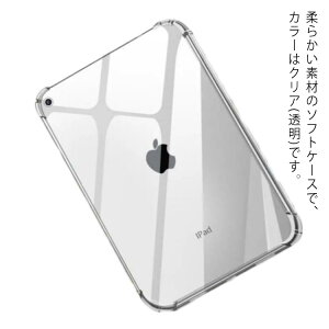 iPadP[X TPU \tgP[X ipad air4 mini5 air3 ipad iPadPro iPadAir iPadmini iPad NA hw  Jo[ _炩 VR Ռz