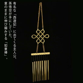 風水 風鈴 ウィンドチャイム ウィンドベル 銅製 風水八管風鈴 如意結び 災厄 風水風鈴 風水 グッズ インテリア 開運グッズ 祈願グッズ 風水アイテム