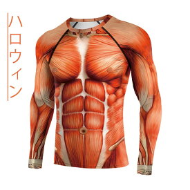 ハロウィン コスプレ 大人 tシャツ タイツ 衣装 コスチューム 筋肉 人体模型 人体 模型 筋肉模型 医学模型 変装 仮装 コスプレ 男性 メンズ