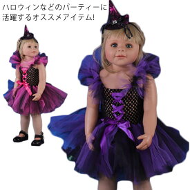 ハロウィン服 子ども ベビー 子供ドレス コスプレ 可愛い コスチューム ワンピース コスプレ衣装 キッズ パーティー ドレス 1歳以内 ハロウィン 女の子 小悪魔 魔女