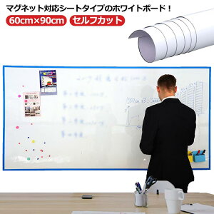 zCg{[h V[g 60cm×90cm S }OlbgΉ G{[h ^ zCg{[h \t ^Cv ͂ }Olbg zCg{[hV[g  DIY gȂ Rɍْf f