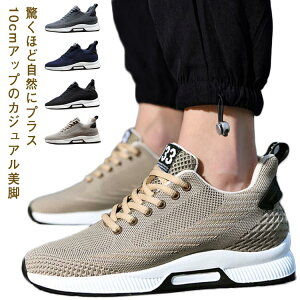 10cm シークレットシューズ メンズ スニーカーの人気商品 通販 価格比較 価格 Com