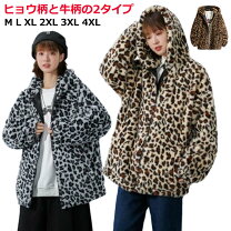 楽天市場】ヒョウ柄 パーカーの通販 