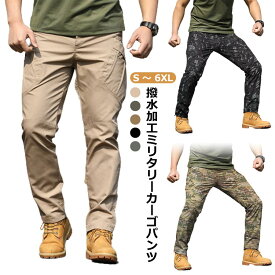 カーゴパンツ メンズ スリム 大きいサイズ ワークパンツ サイドポケット ミリタリーパンツ メンズ 迷彩 カーキ 軍パン 作業着 撥水加工 通気性 多ポケット スキニー スリム 細め タイト ワークパンツ ボトムス ズボン ロングパンツ 登山 アウトドア オールシーズン 無地