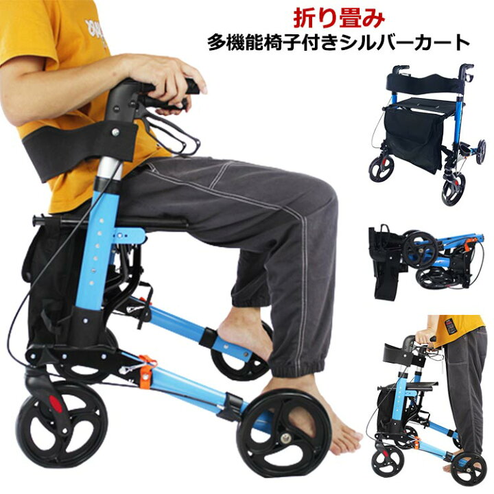 楽天市場】シルバーカー おしゃれ 軽量 コンパクト 折りたたみ 男性 