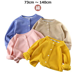 キッズ カーディガン ベビー 女の子 男の子 子供 黄色 トップス 羽織り 子供 アウター 薄手 おしゃれ 洗える 子供 服 90 フード なし アウター 保育園 子ども 前開き ニット カーディガン 無地
