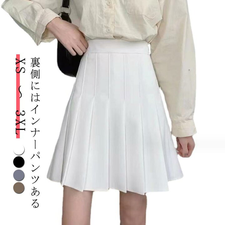 楽天市場】プリーツスカート 制服 プリーツ ロング スカート 膝丈 無地 