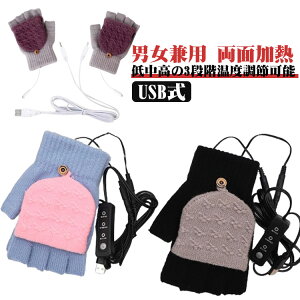 y3iKx߉zO[u  q[^[ USB  dM jbg h΍ w LbY q w USBd w悪Ȃ p\R X}z 삵₷ ItBX d ]