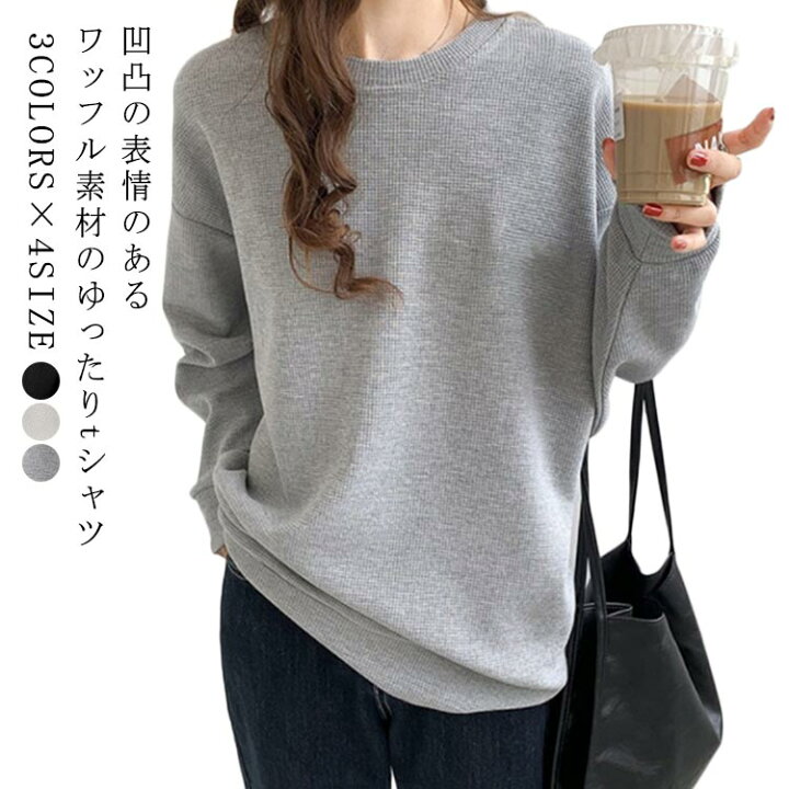 楽天市場】 40代 ワッフル 長袖 Tシャツ プルオーバー 黒 グレー 長袖 