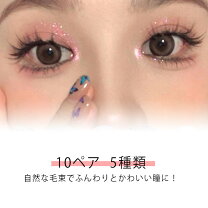 楽天市場】つけまつげ 韓国の通販 