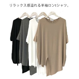 半袖ロンt レディース 半袖tシャツ ロングtシャツ ロングブラウス スリット おしゃれ ビッグt ロンティー ティーシャツ チュニックワンピース ロングチュニック トップス ゆるtシャツ