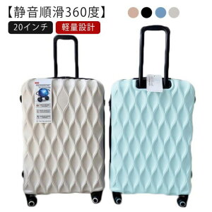 スーツケース キャリーバッグ キャリーケース 機内持ち込みサイズ SSサイズ 20インチ 34L 1〜2泊 イギリス輸出品 静音 丈夫 軽量 かわいい おしゃれ 可愛い 旅行かばん ファスナースーツケース