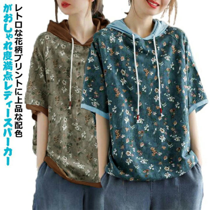 楽天市場】 袖 レディース半袖 夏 分 5 レディース 夏 春 パーカー 夏 