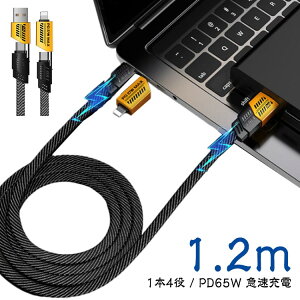 P[u 1.2[g ^Cvc 1{4 iPhone usb-c to usb iphoneP[u c lightning lightningP[u to typec ϊ P[u 1.2m usb-a 60WΉ P[u usb-c 4ini1 }` [d [dP[u