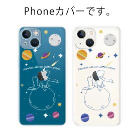 iphone おもしろケース スマホケース おもしろ 面白い 宇宙 ペット 仲間 韓国 かわいい スマホカバー 送料無料 個性的 おしゃれ 安い 透明 クリア カバー 可愛い