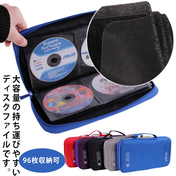 楽天市場】DVDケース CDケース ディスクケース 96枚収納可 無地