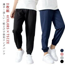 楽天市場】160cm ズボン 男児 春夏の通販