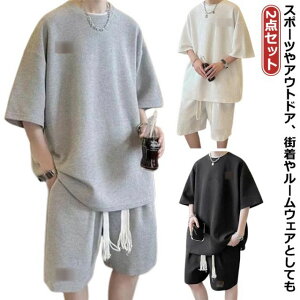 tシャツ 送料無料 2点 レディース オーバーサイズ 夏服 メンズ 五分袖 韓国 大きいサイズ 夏 セットアップ メンズ tシャツ 半袖 ゆったり ビッグシルエットtシャツ ビッグシルエット ビッグt