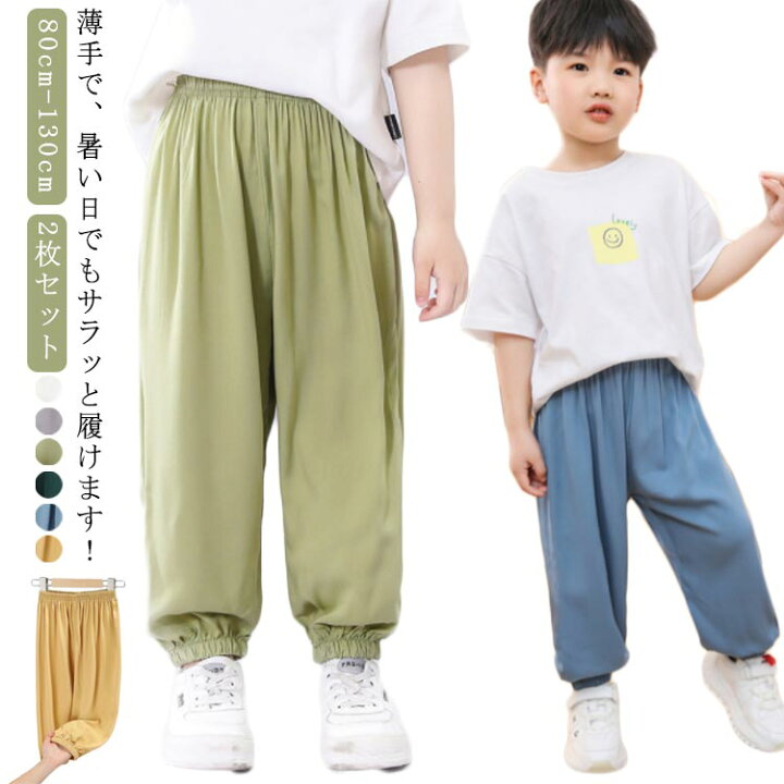 楽天市場】 ワイドパンツ 2枚セット 薄手 男女兼用 夏用 ロングパンツ 