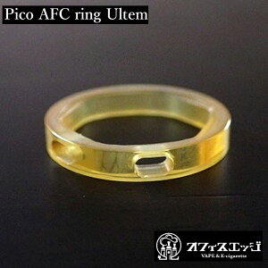 �yPICO RTA�I�v�V�����p�[�c�@AFC ring �E���e���z�J�X�^�}�C�Y�p�[�c �s�R �x�C�v �d�q�^�o�R [pico-04]