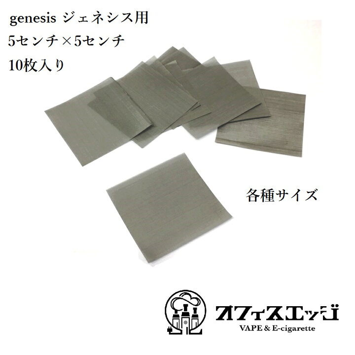 楽天市場】ジェネシスアトマイザー用 SS316L 各種番手 ♯500/♯400 