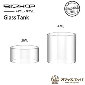 ガラスタンクチューブ Bi2hop MTL RTA (Bishop2) Ambition Mods ビショップ2 交換用タンク ガラスチューブ チューブ ビショップ アンビションモッズ [X-30]