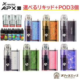 【交換用POD3個・選べる15mLリキッド1本付き】Nevoks APX C1 Pod Kit ネボックス 電子タバコ ベイプ スターターキット メンソール リキッド 水タバコ 小型シーシャ 本体 おしゃれ [E-14]