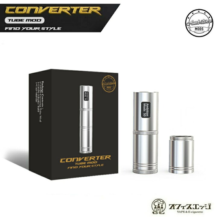 楽天市場】Ambition Mods CONVERTER TUBE MOD 23mm/コンバーター 