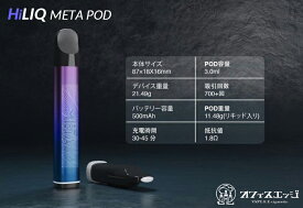 HiLIQ META POD 本体のみ 500mAh ハイリク メタ ポット デバイス 本体 ベイプ 電子タバコ [E-11]