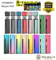 【選べる15mlリキッド1本付き】INNOKIN Klypse Pod Kit イノキン クリプス ポッド スターターキット 電子…