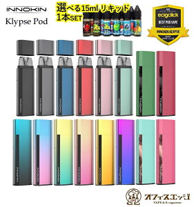 yIׂ15mlLbh1{tzINNOKIN Klypse Pod Kit CmL NvX |bh X^[^[Lbg dq^oR xCv vape x[v { ։ObY C [Q-7]