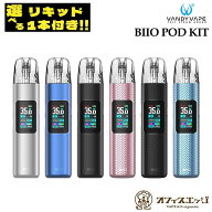 BIIO超祭価格 ベイプ 本体 vape【選べるリキッド1本付き】VandyVape BIIO POD KIT バンディーベイプ ビー…