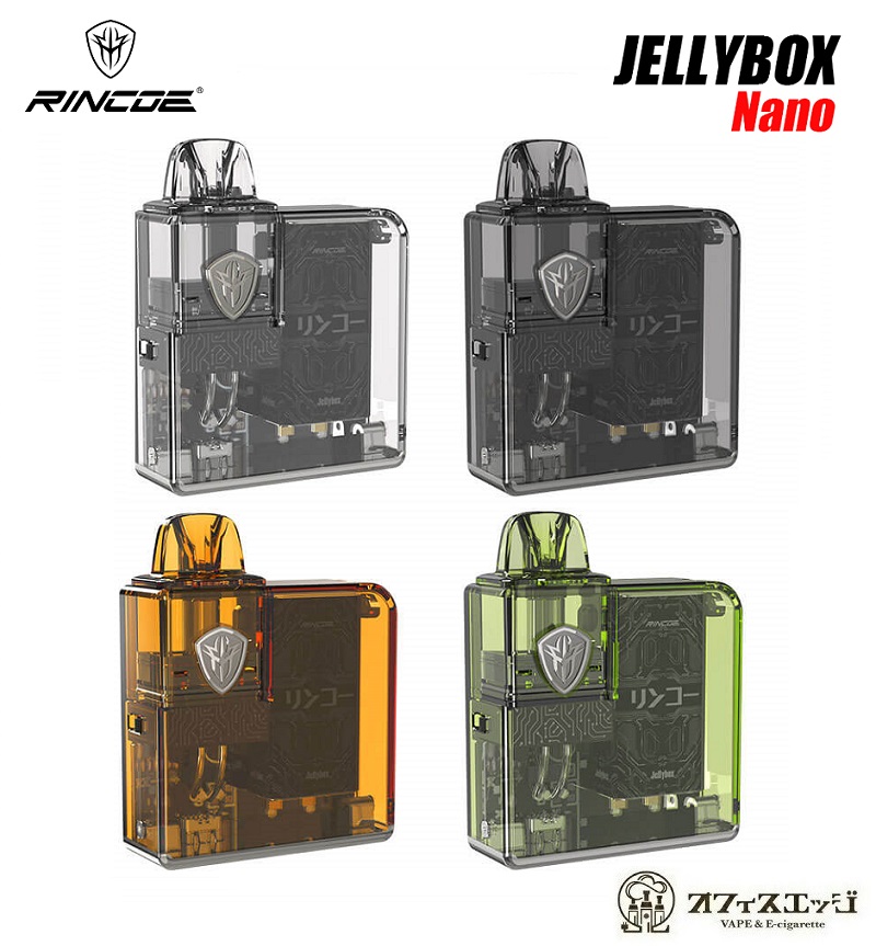 スケルトン仕様 コンパクト オートパフ デバイス 充電式 Rincoe Jellybox nano pod kit 1000mAh 2.8ml リンコー ジェリーボックスナノキット 電子タバコ スターターキット 本体 ベイプ vape 新着商品 新商品 [M-26]