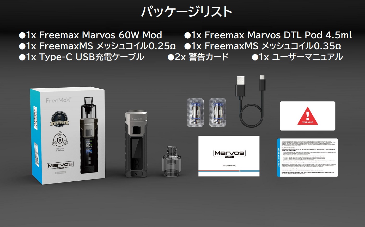 楽天市場】FreeMax Marvos 60W Pod Kit/フリーマックス マーヴォス 