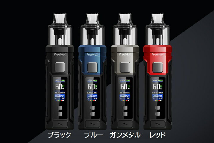 楽天市場 Freemax Marvos 60w Pod Kit フリーマックス マーヴォス マーボス マルボス ベイプ 電子タバコ 本体 Vape スターターキット Pod ポット デバイス M 3 電子タバコ専門店 オフィスエッジ