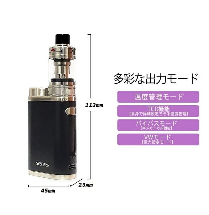楽天市場】ピコスターター4点セット Eleaf iStick pico mod・Aspire 