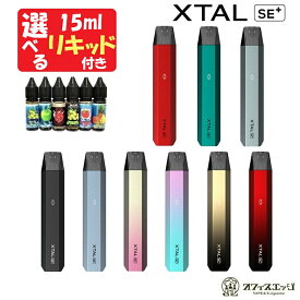 【選べる15mlリキッド1本付き】ZQ Vapor Xtal SE+(プラス) Pod 800mAh 1.8ml エクスタル スターターキット プラス ベイプ 本体 電子タバコ vape [E-10]