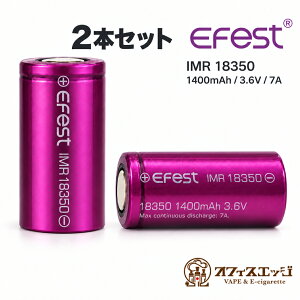 �y2�{�Z�b�g�zEfest IMR 18350 1400mAh 7A �t���b�g�g�b�v vape �o�b�e���[ 3.6V �[�d�r �C�[�t�F�X�g VAPE �d�q�^�o�R flattop battery vape �d�r ���`�E���}���K�� imr �[�d�r �[�d�� �}���K�� [Y-53]