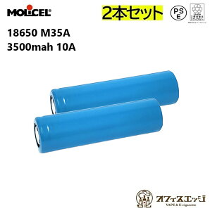 y2{ZbgzMolicel 18650 M35A 3500mAh 10A tbggbvobe[ Z Z obe[ dr `E [dr tbggbv battery obe[ [J-94]