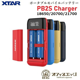 スーパーゲリラ XTAR PB2S Charger バッテリーチャージャー 電子タバコ ベイプ vape Battery Charger 充電器 エクスター 18650 18700 20700 21700 バッテリー リチウムイオンバッテリー [N-11]