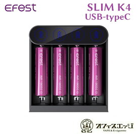 Efest SLIM K4 USB-typeC バッテリーチャージャー　バッテリー充電 電子タバコ ベイプ vape 充電器 バッテリーチャージャーイーフェスト　スリム　microUSB充電 [Y-33]