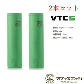 VTC5 MURATA ◇2本セット◇正規品 VTC5 US18650 2600mAh 30A High Drain ムラタ むらた 電子タバコ vape vtc battery 電池 バッテリー 18650バッテリー 電池 [J-41]