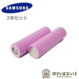 【2本セット】Samsung 18650 30Q 3000mAh 15A / フラットトップバッテリー / サムスン バッテリー flattop battery 電池 リチウム 充電池　[J-57]