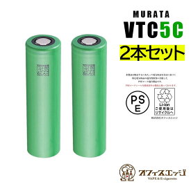 【2本セット】VTC5C MURATA 18650 2600mAh 25A フラットトップ リチウムマンガンバッテリー 電池 電子タバコ ベイプ 充電池 18650規格 18650 リチウムマンガン vtc VTC むらた 村田 村田製作所 [G-50]