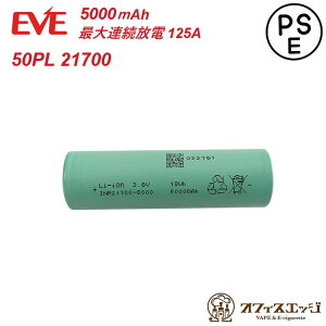 EVE 50PL 21700 5000mAh őAd125A oAO[h INR21700 `Eobe[ tbggbvobe[ tbggbv dq^oR xCv vape [dr dr obe[ battery inr [B-72]