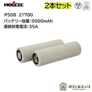 y2{ZbgzMolicel 21700 P50B 5000mAh 35A tbggbvobe[ Z Z obe[ dr `E [dr [Y-96]