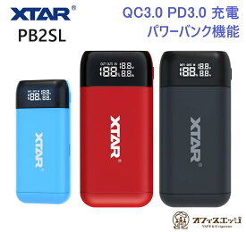 XTAR PB2SL パワーバンク機能 最大2Ax2 急速USB充電 Li-ion充電池専用 QC3.0＋PD3.0 3.6V 3.7V バッテリーチャージャー 充電器 Type-C入力 Type-C/USB-A出力 [X-84]