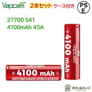 y2{ZbgzVapcell 21700 S41 4100mAh 45A tbggbvobe[ obvZ dq^oR xCv vape [dr dryPSEz[D-79]