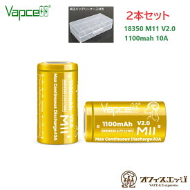 【2本セット】Vapcell 18350 M11 V2.0 1100mah 10A フラットトップバッテリー ベイプ 電子タバコ vape バップセル 充電池 リチウム電池 [D-59]